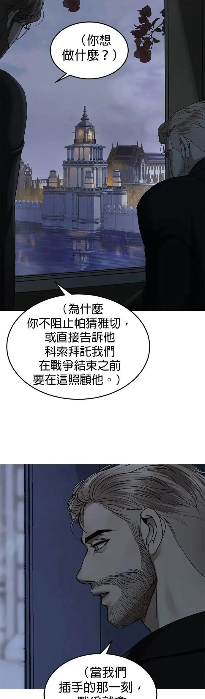 暹罗头号美人漫画,第66话 被抛弃的人5图