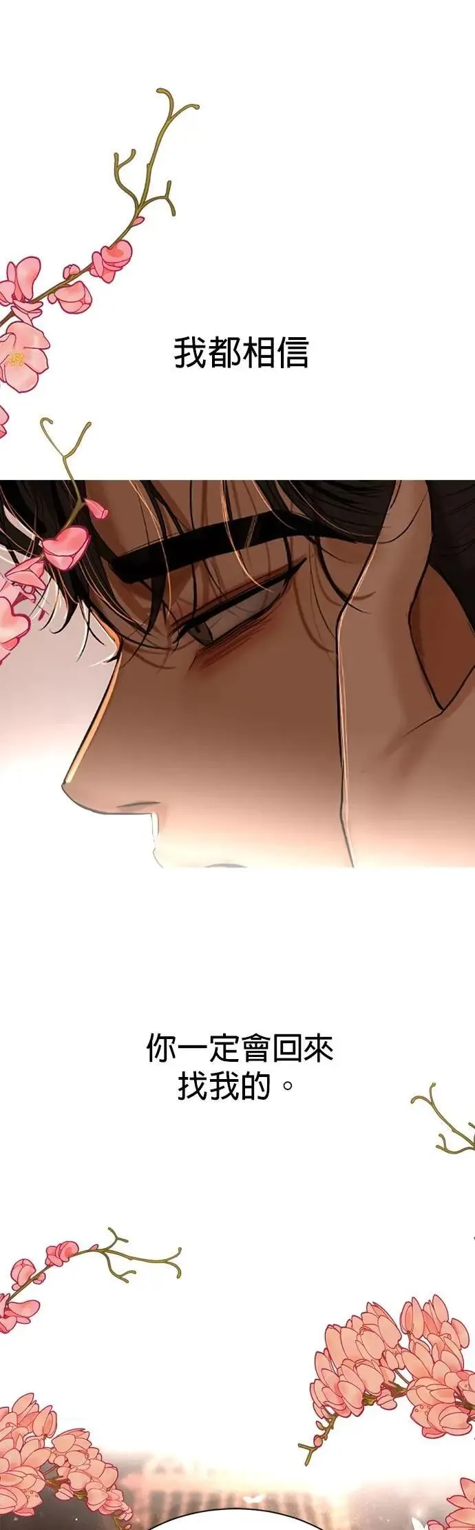 暹罗头号美人漫画,第70话 我回来了4图