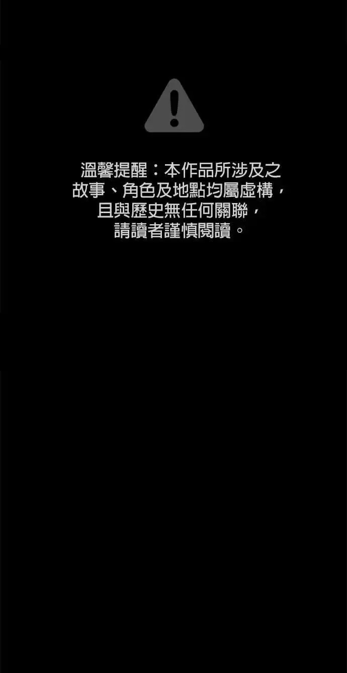 暹罗头号美人漫画,第65话 承受仇恨2图