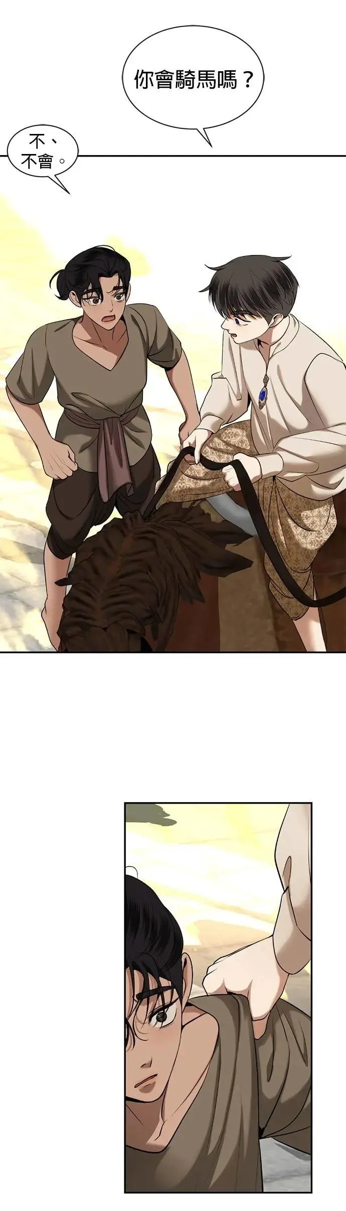 暹罗头号美人漫画,第70话 我回来了3图