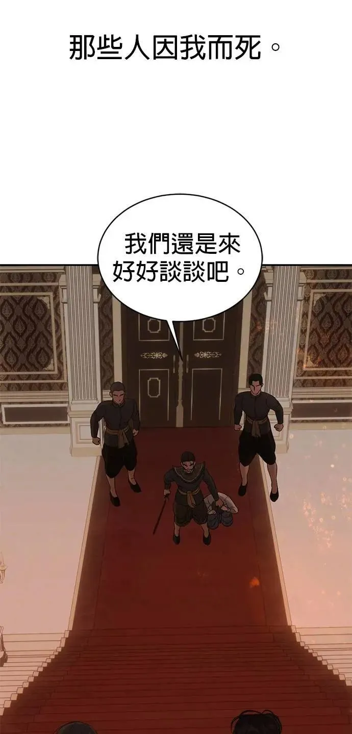 暹罗头号美人漫画,第63话 我只是想帮忙4图