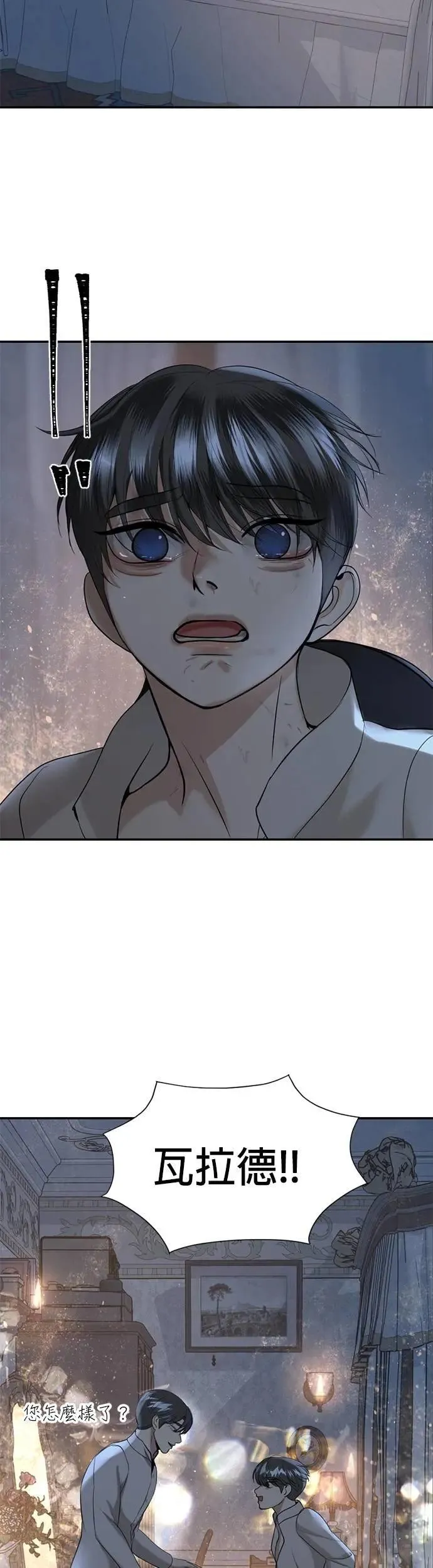 暹罗头号美人漫画,第64话 我不是你的瓦拉德1图