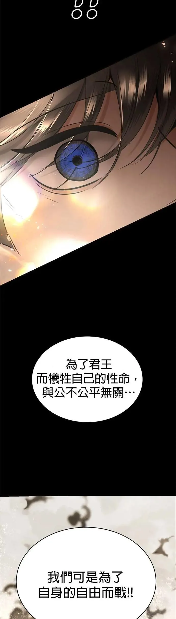 星后暹罗之恋漫画,第63话 我只是想帮忙5图