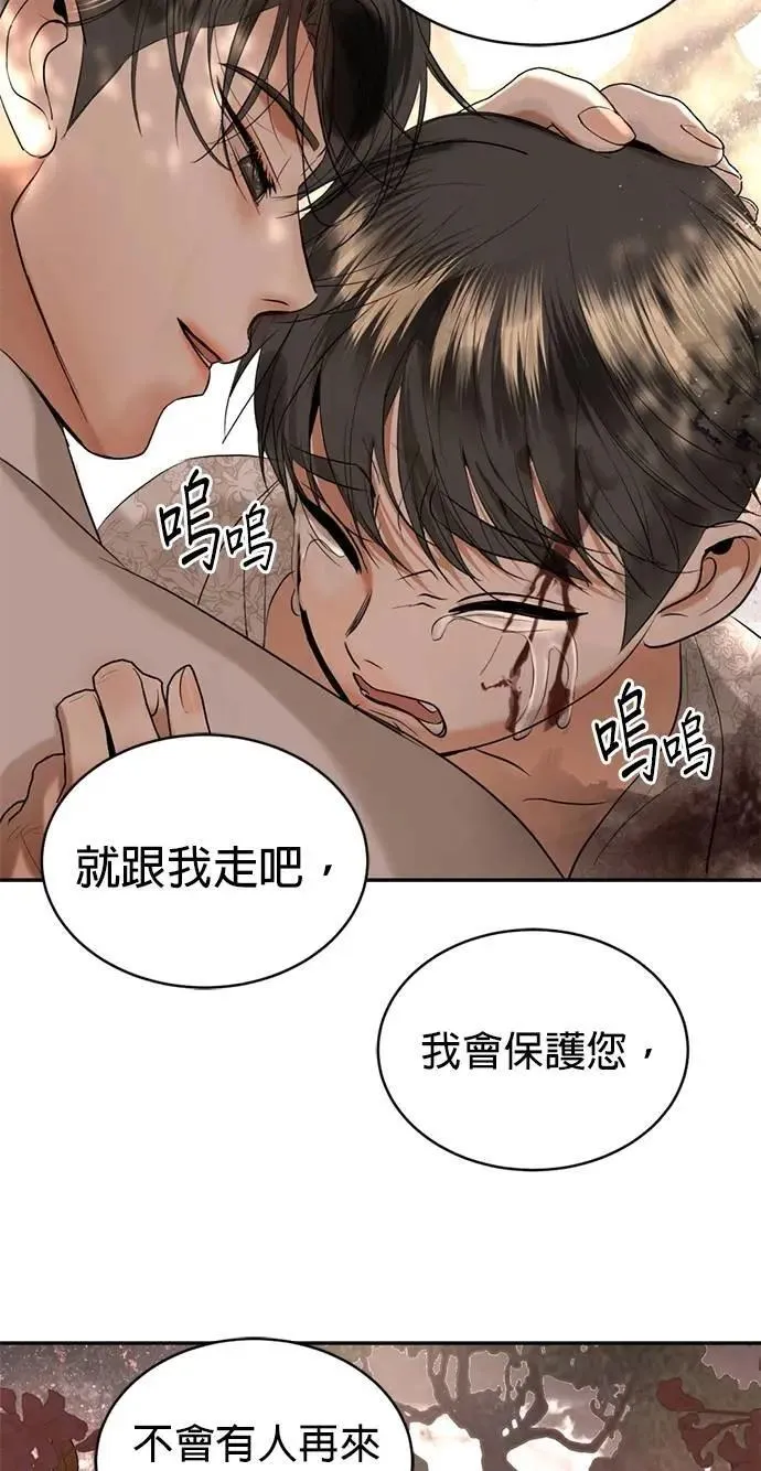 暹罗头号美人漫画,第63话 我只是想帮忙4图
