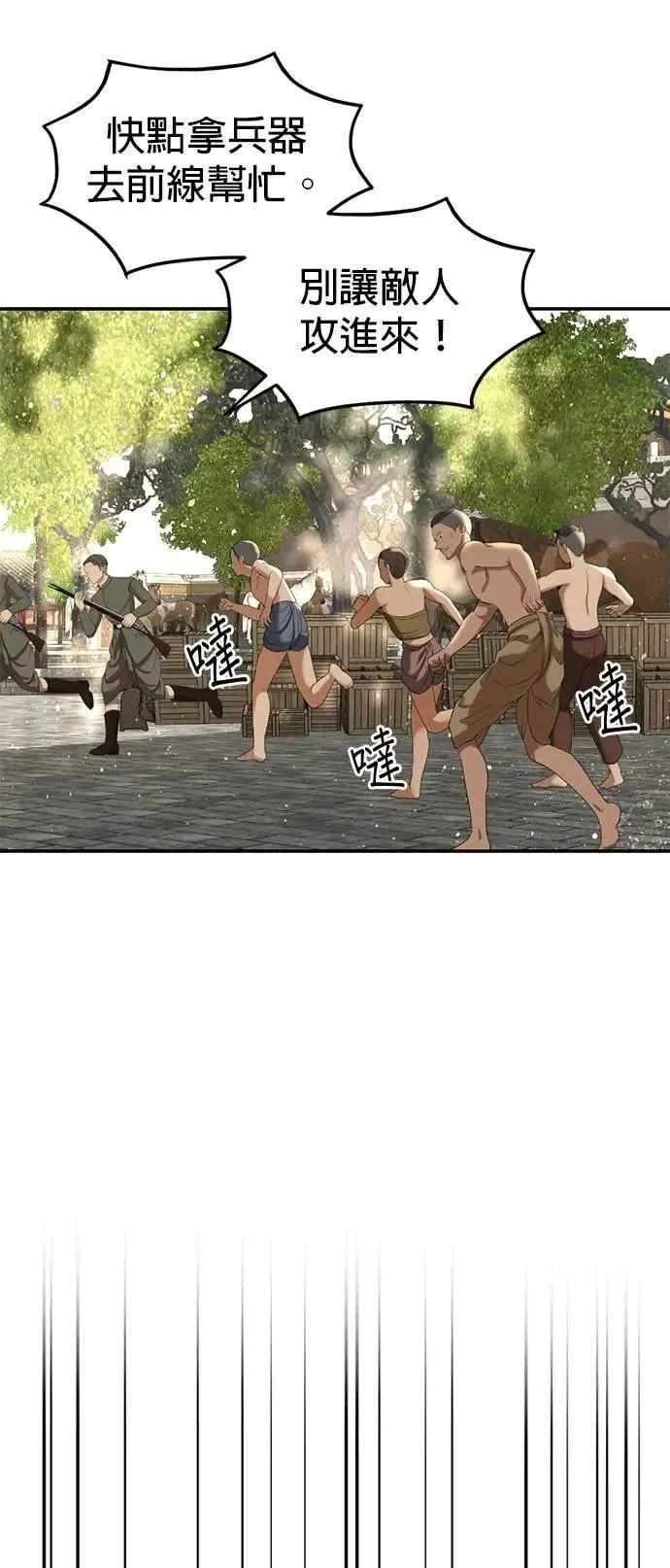 暹罗头号美人漫画,第62话 生命的价格1图