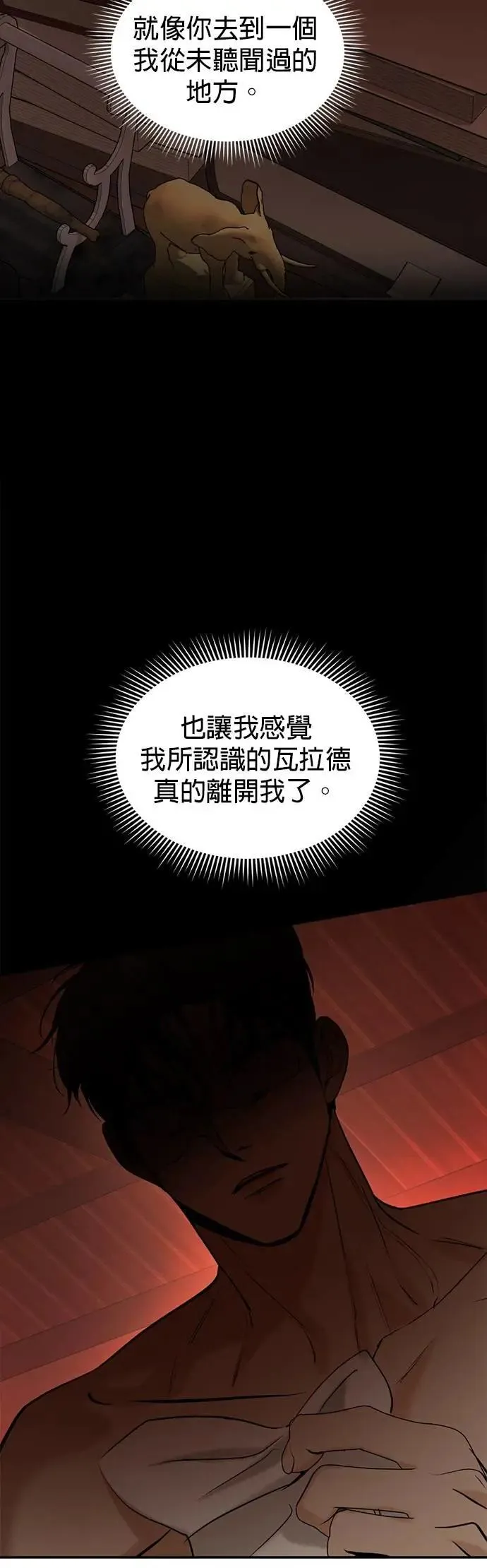 暹罗头号美人漫画,第70话 我回来了2图