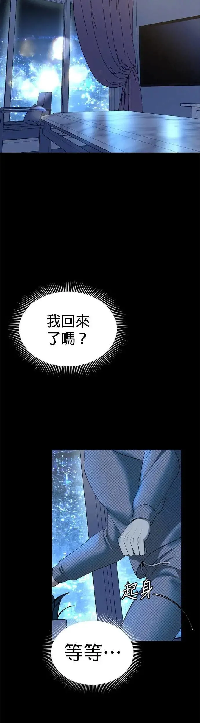 暹罗头号美人介绍漫画,第64话 我不是你的瓦拉德3图