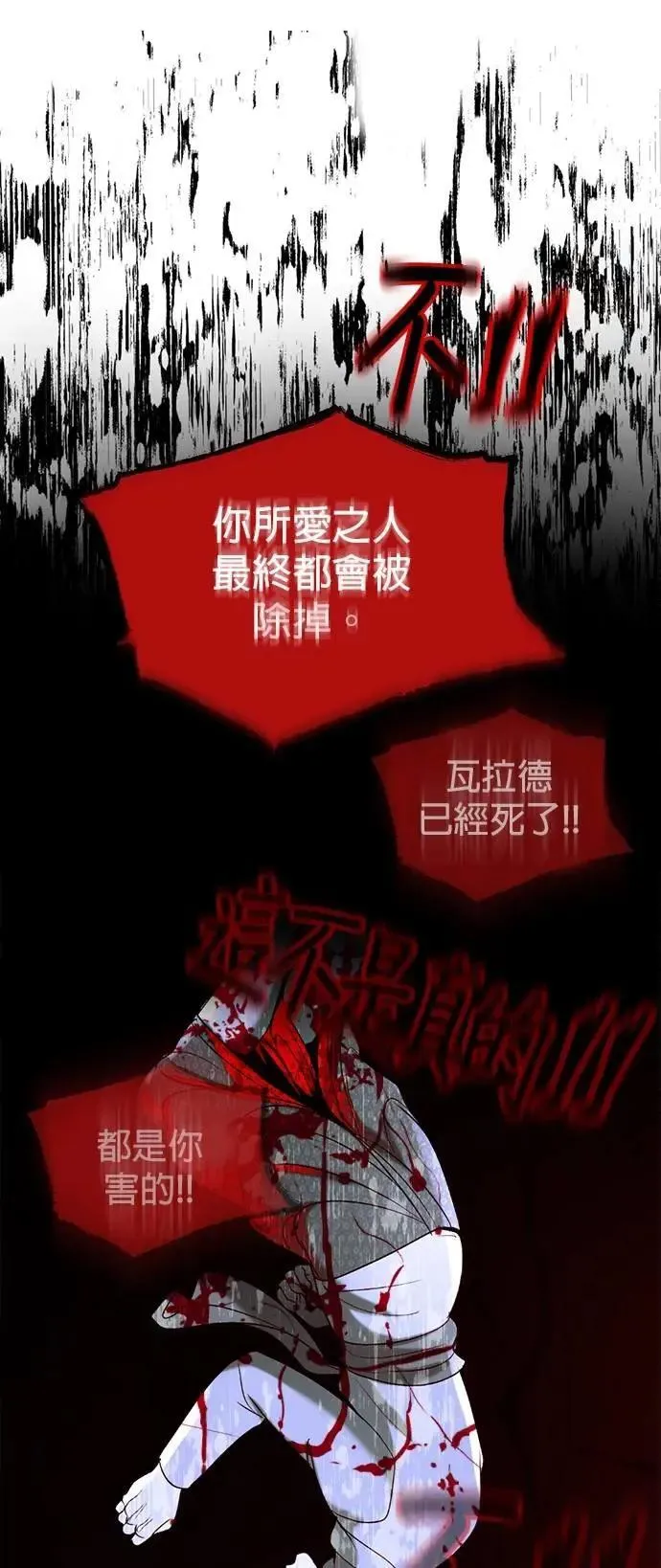 暹罗头号美人漫画,第66话 被抛弃的人1图