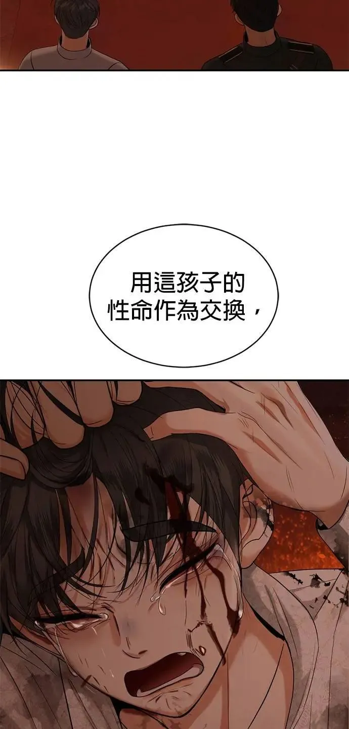 暹罗头号美人漫画,第63话 我只是想帮忙5图