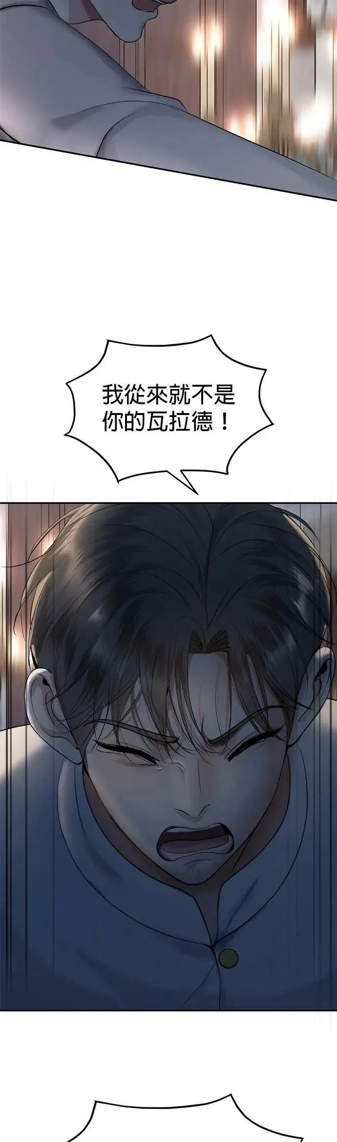 暹罗头号美人漫画,第64话 我不是你的瓦拉德4图