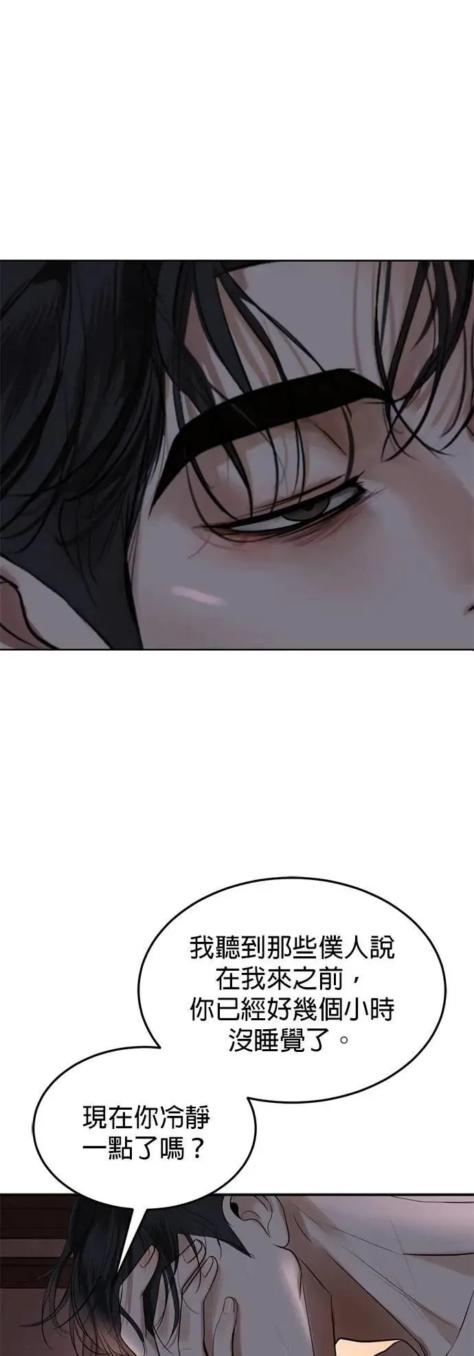 暹罗头号美人漫画,第71话 再也不会推开你了4图