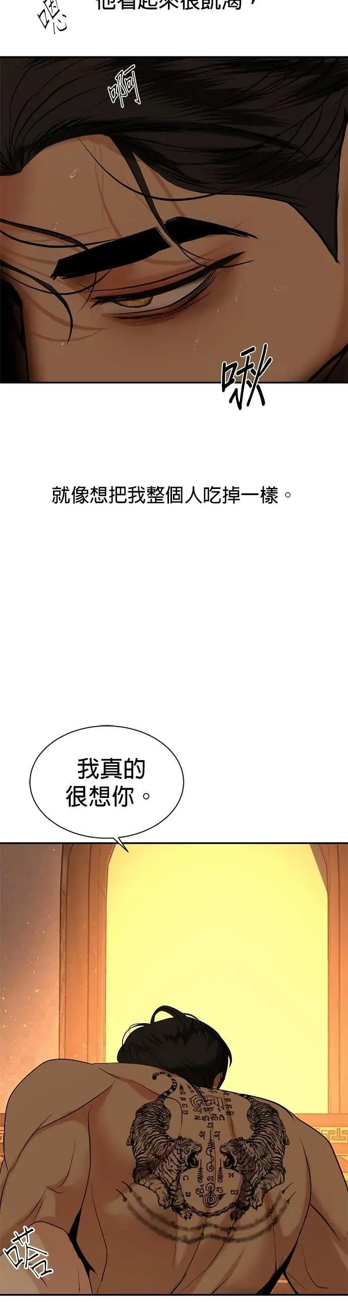 暹罗头号美人漫画,第70话 我回来了4图