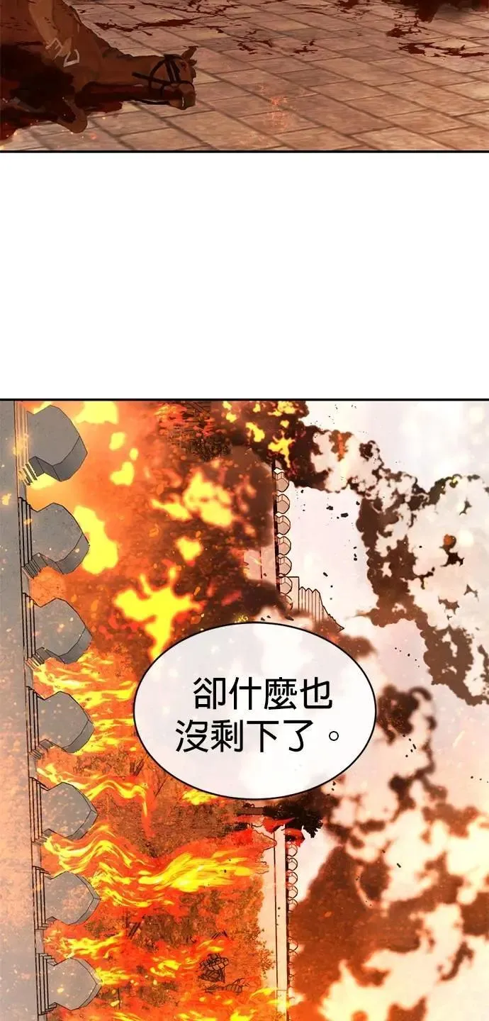 暹罗头号美人漫画,第63话 我只是想帮忙2图