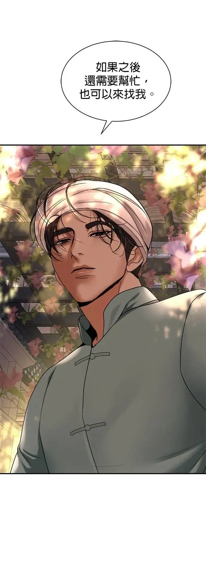 暹罗头号美人漫画,第68话 重新开始2图