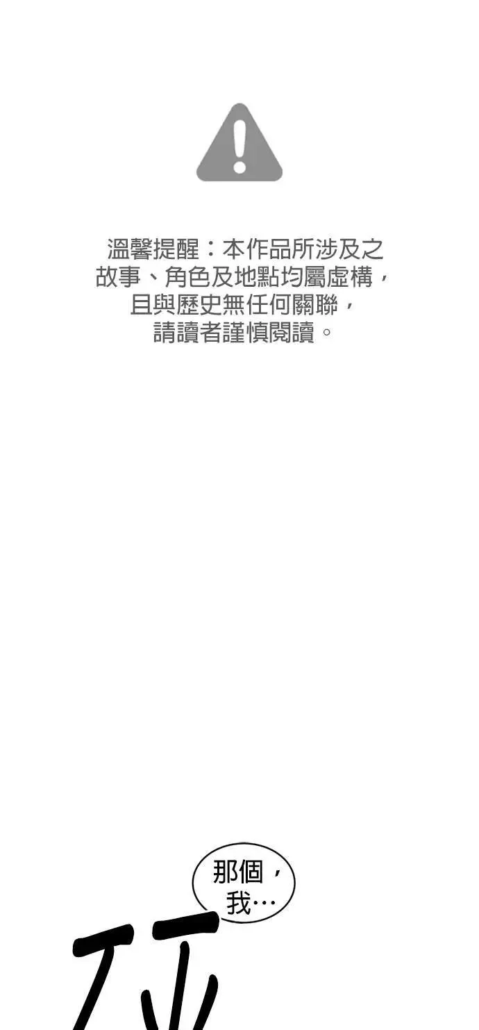 暹罗头号美人漫画,第62话 生命的价格2图