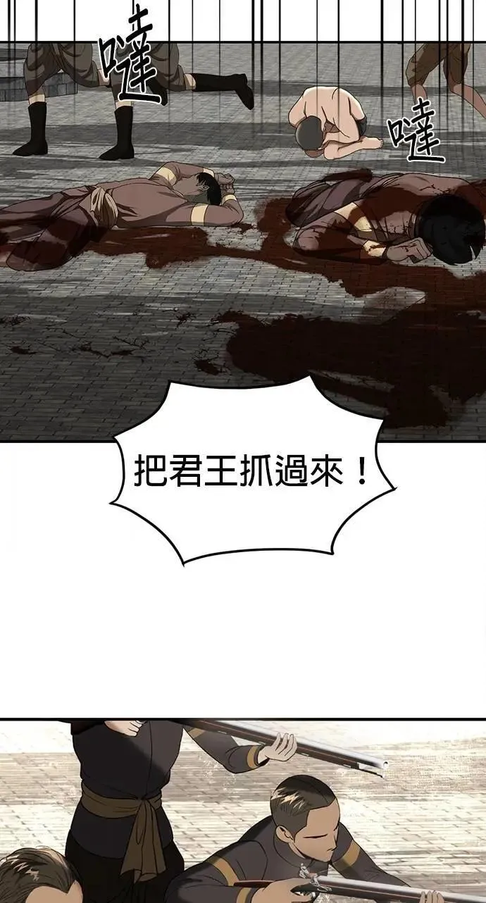 暹罗头号美人漫画,第62话 生命的价格1图