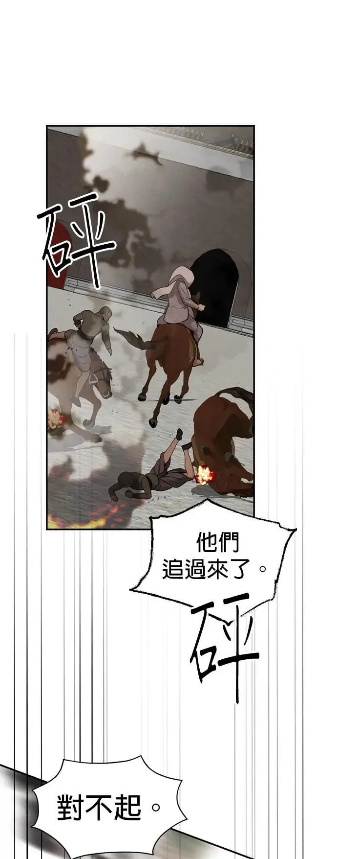 暹罗头号美人漫画,第62话 生命的价格3图