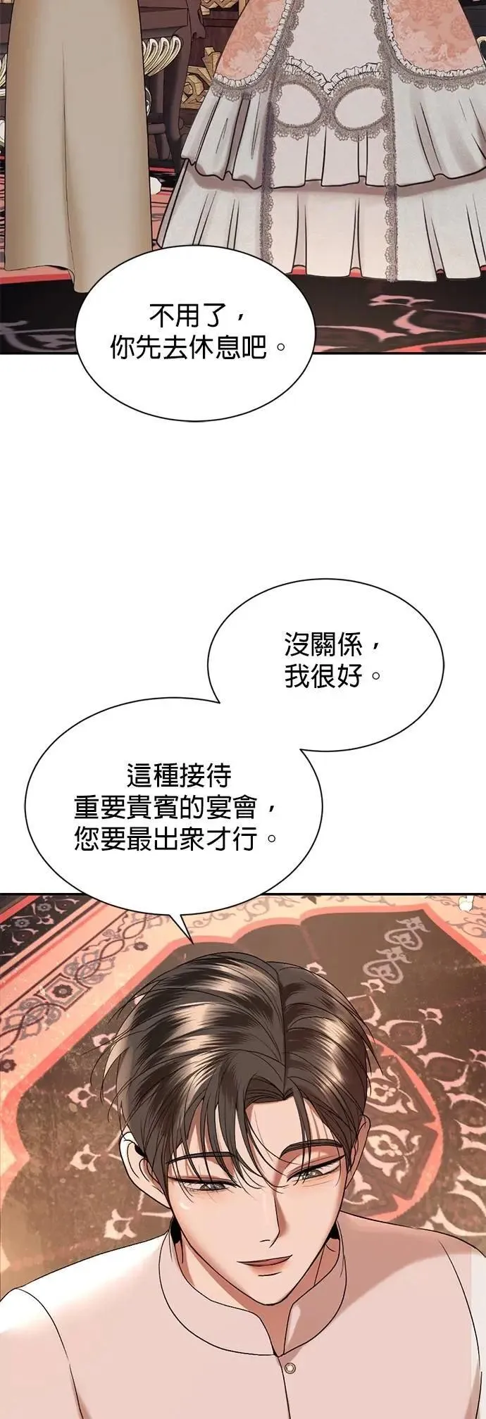 暹罗头号美人漫画,第67话 我很好3图