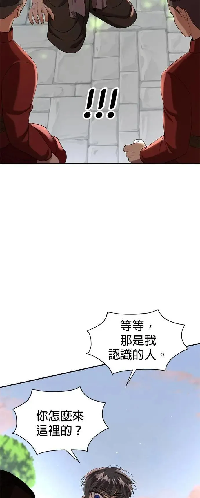 暹罗头号美人漫画,第69话 为了你，我能做任何事1图
