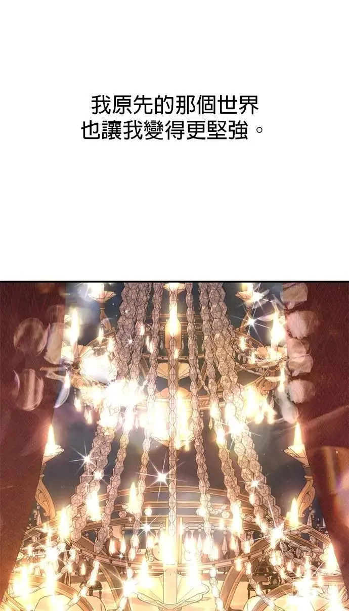 暹罗头号美人漫画,第71话 再也不会推开你了1图