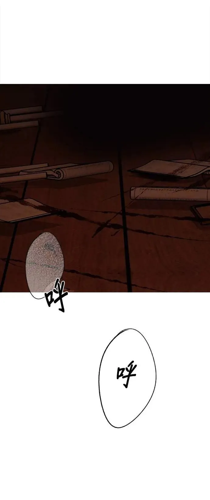 暹罗头号美人漫画,第66话 被抛弃的人5图