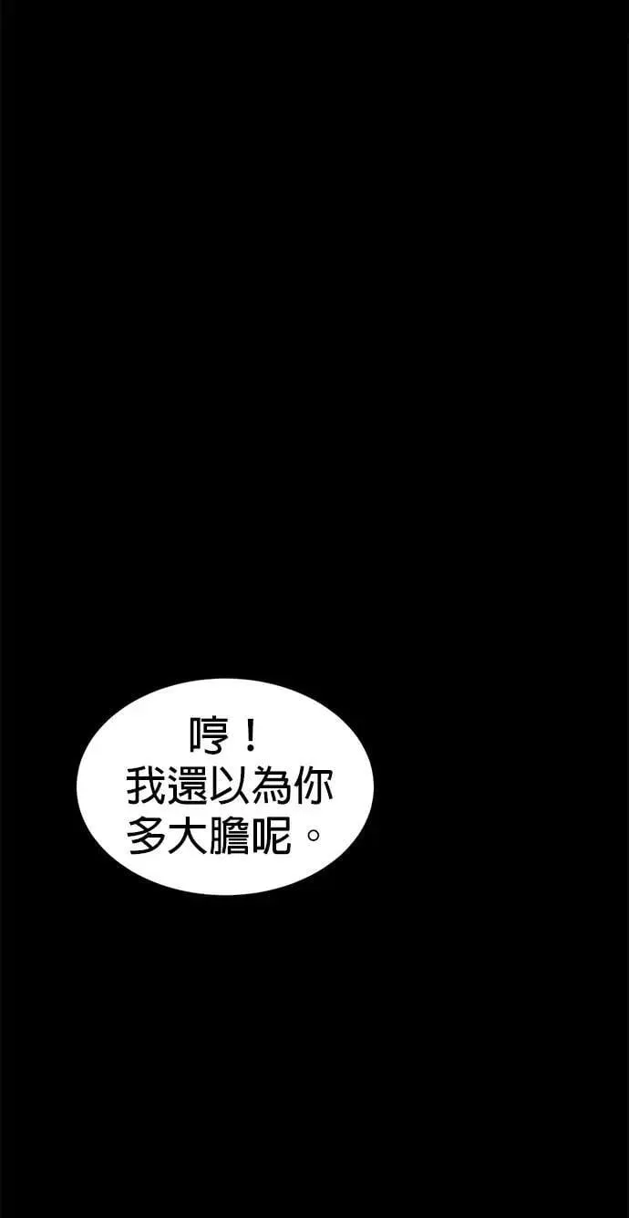 暹罗头号美人漫画,第65话 承受仇恨3图