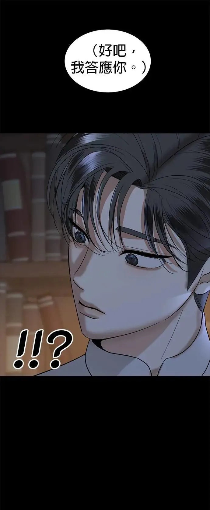 暹罗头号美人漫画,第65话 承受仇恨5图