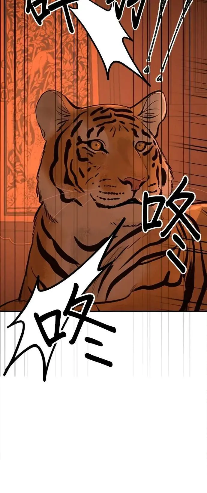 暹罗头号美人漫画,第66话 被抛弃的人4图