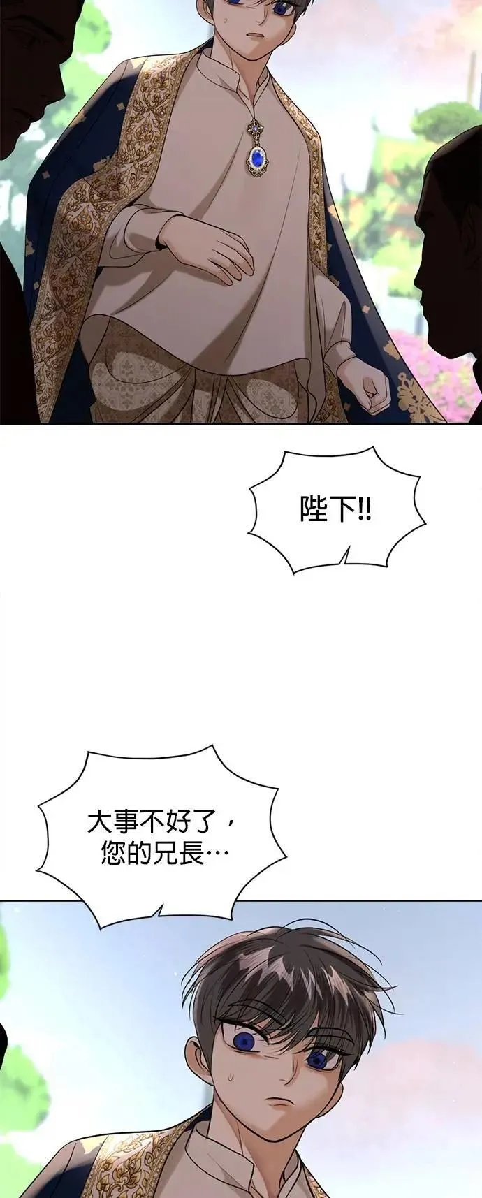 暹罗头号美人漫画,第69话 为了你，我能做任何事2图