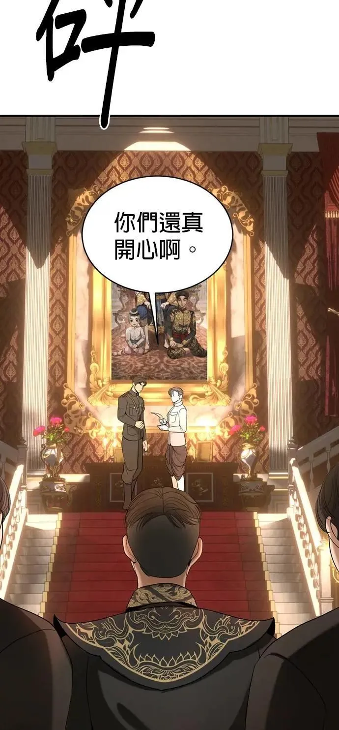 暹罗头号美人漫画,第62话 生命的价格3图