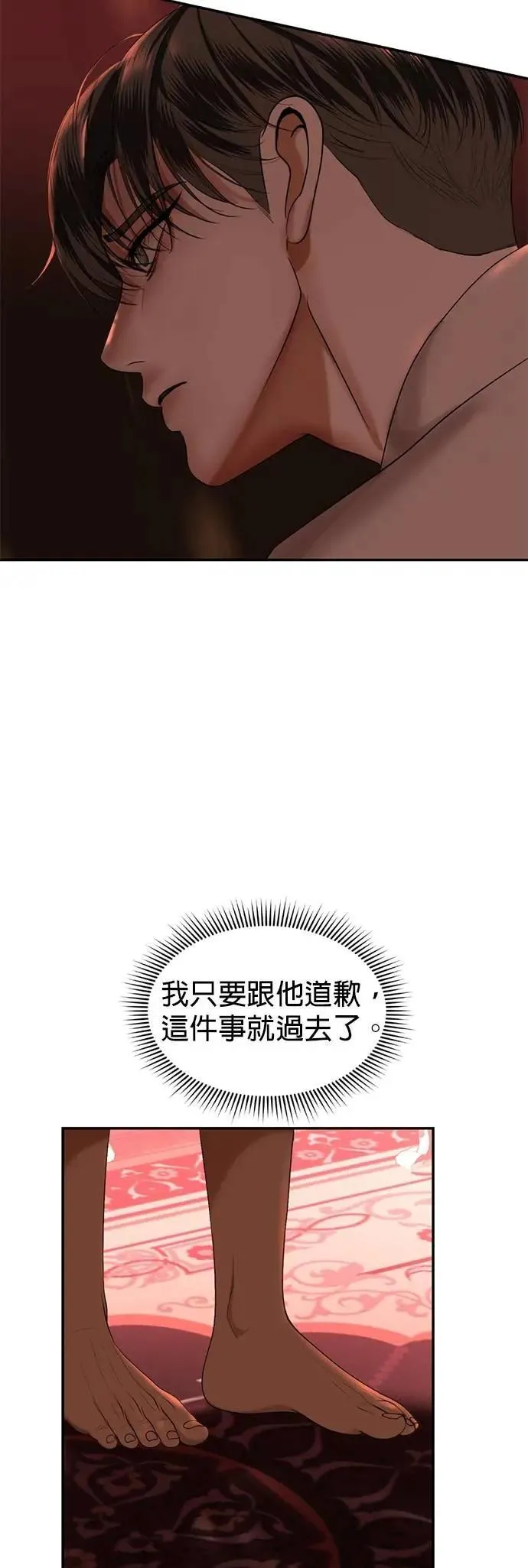 暹罗头像情侣漫画,第68话 重新开始4图