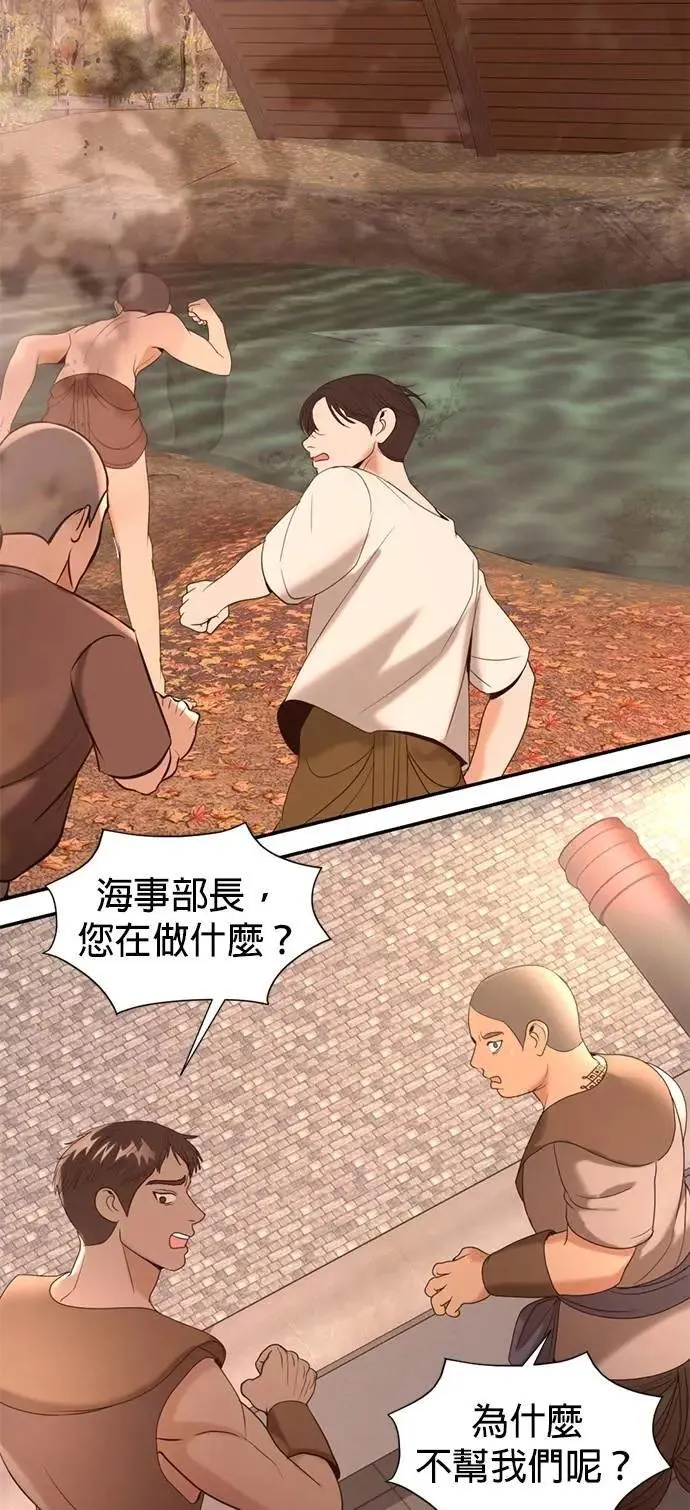 暹罗头号美人漫画,第62话 生命的价格1图