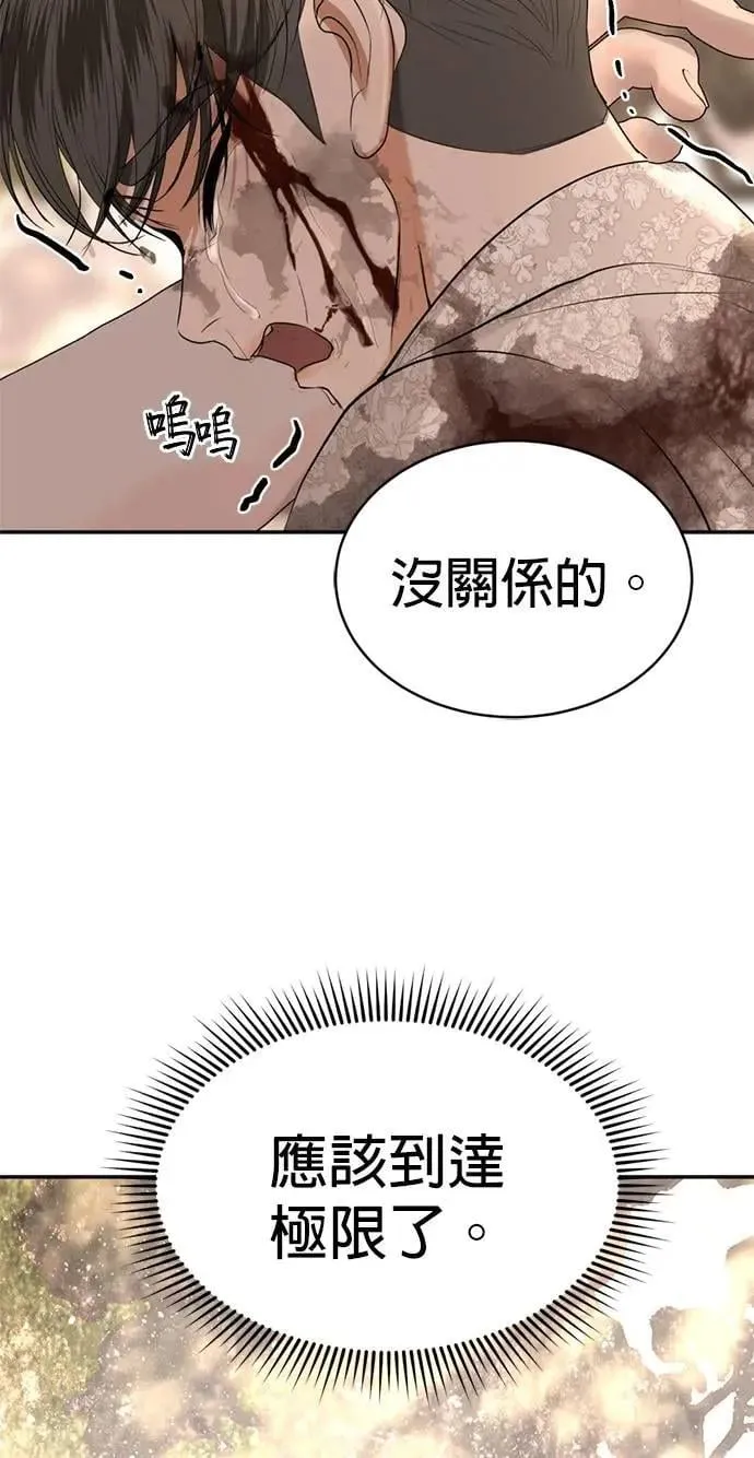 暹罗头号美人漫画,第63话 我只是想帮忙2图