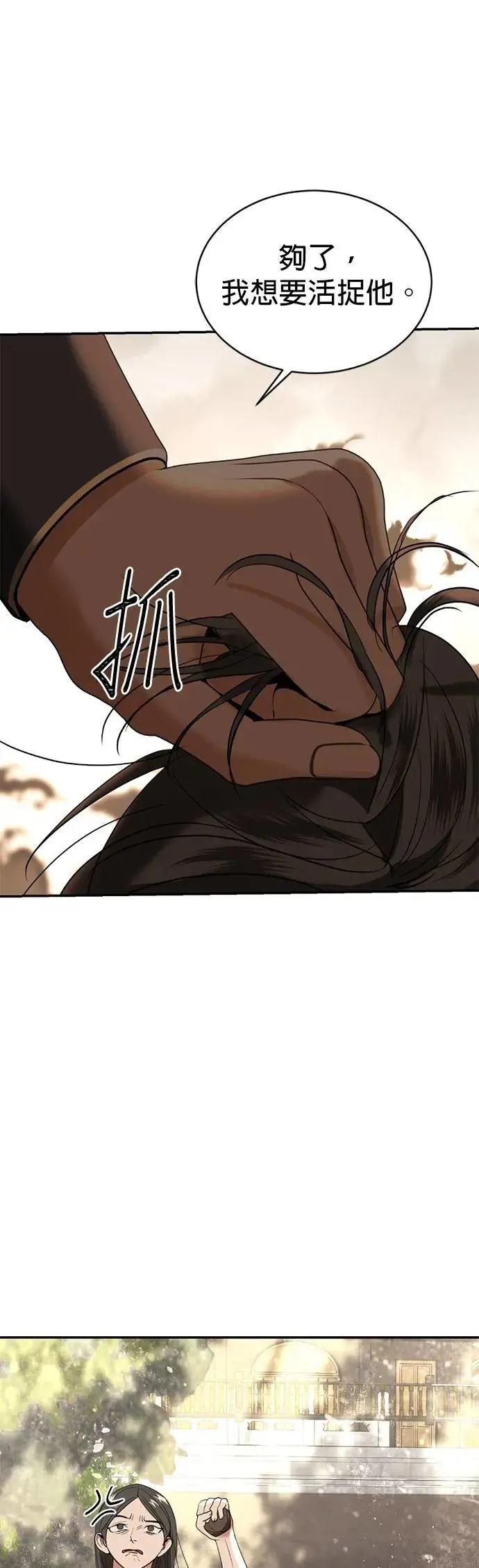 暹罗头号美人漫画,第62话 生命的价格1图