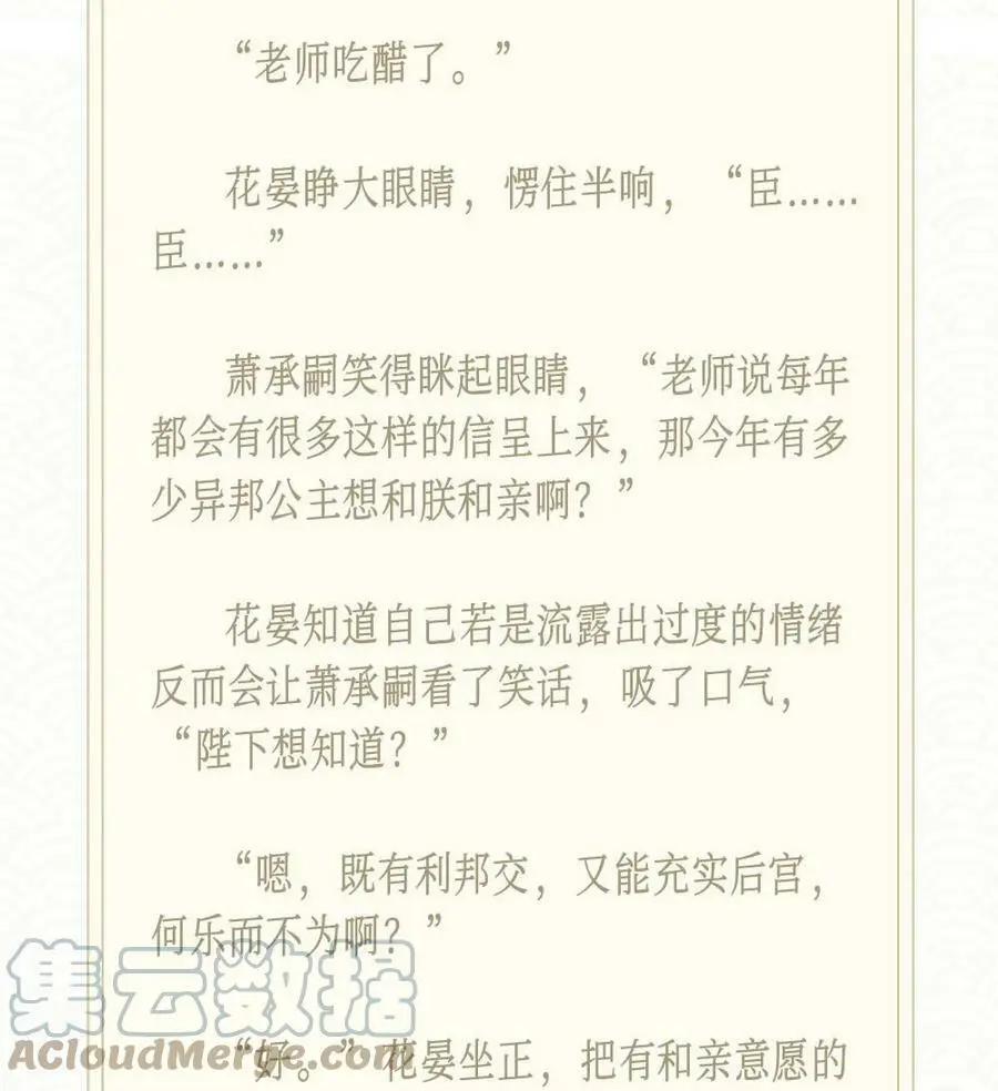 番外福利 点心4