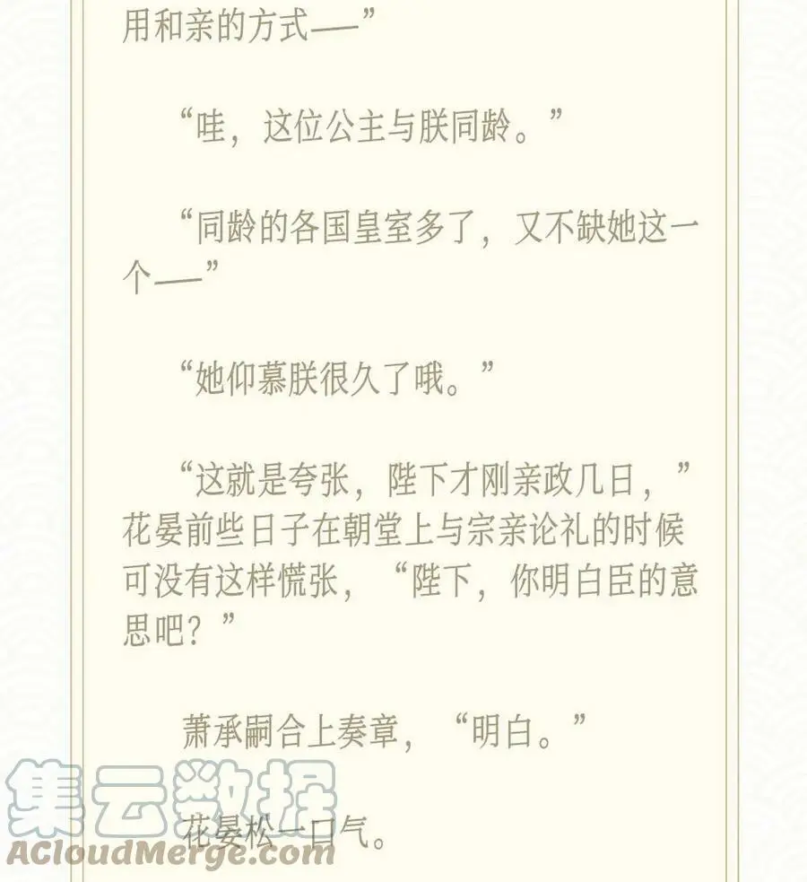 番外福利 点心3