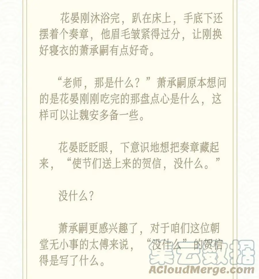 番外福利 点心1