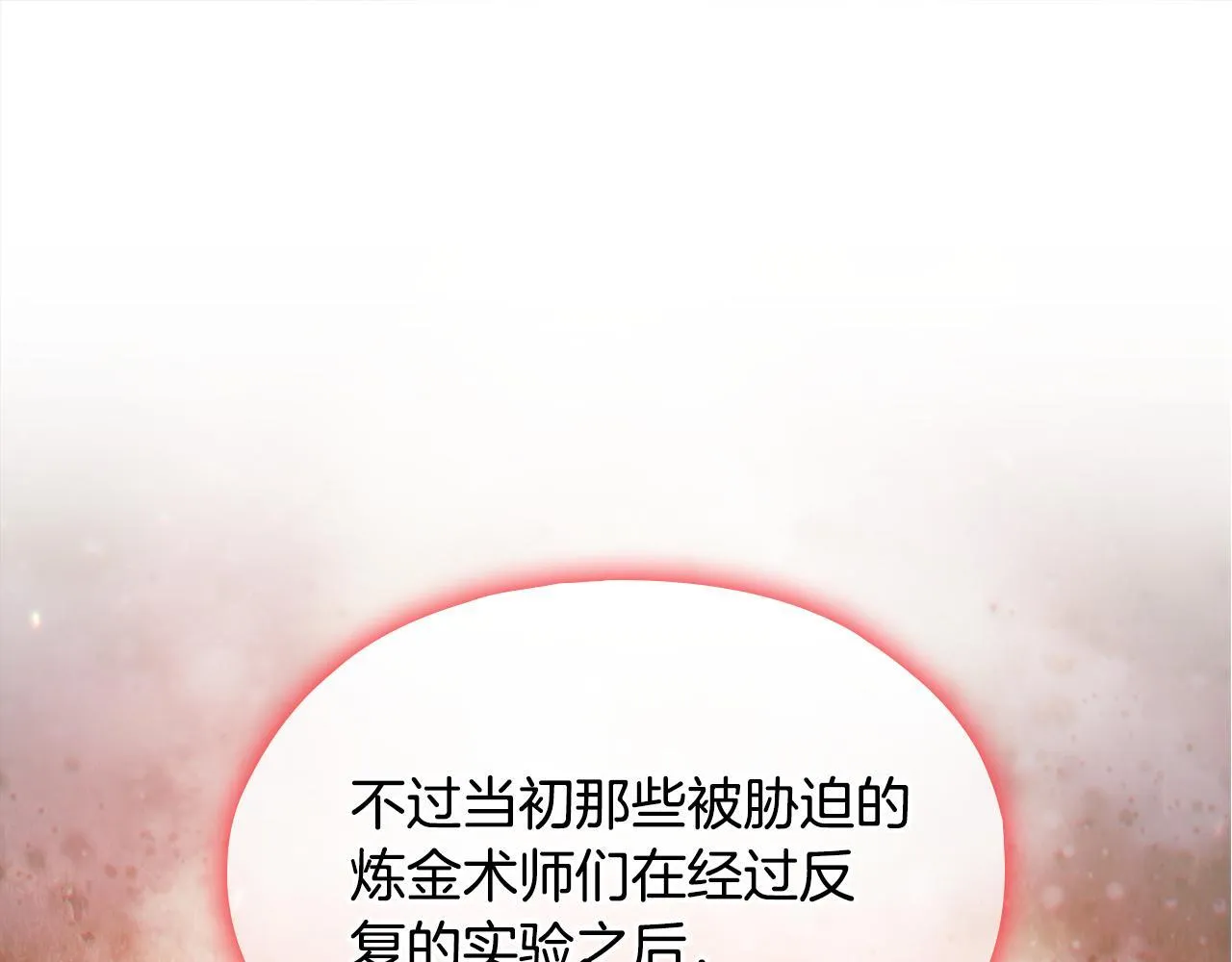 第76话 人肉炸弹0