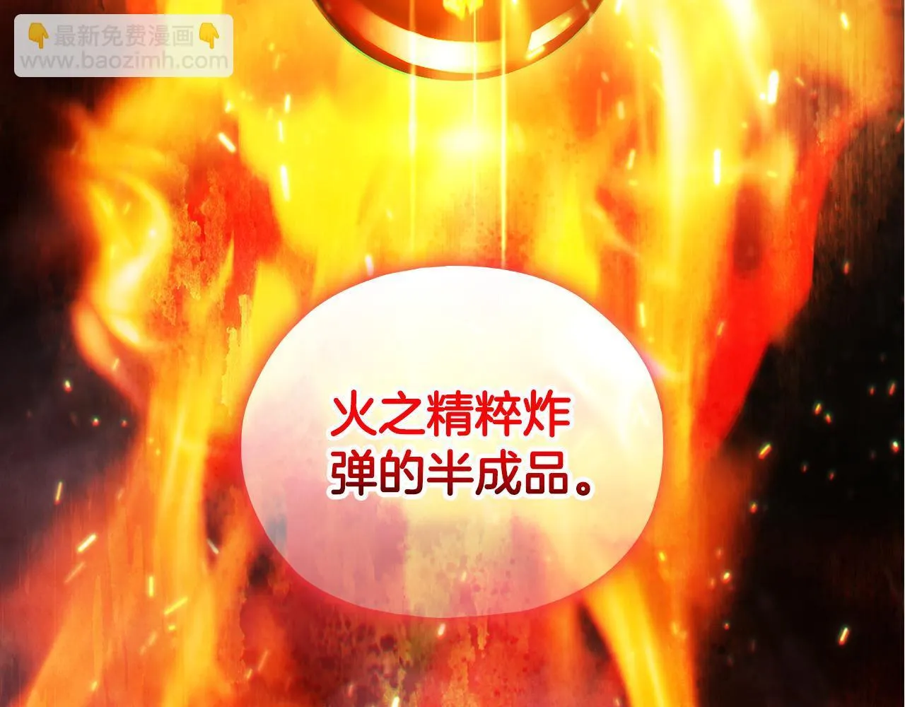 第76话 人肉炸弹4