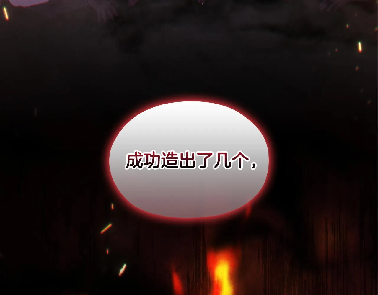 第76话 人肉炸弹2