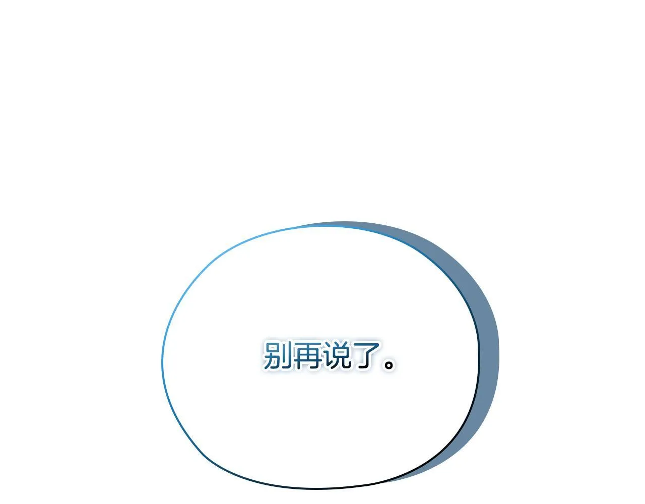 第59话 难以启齿的事0