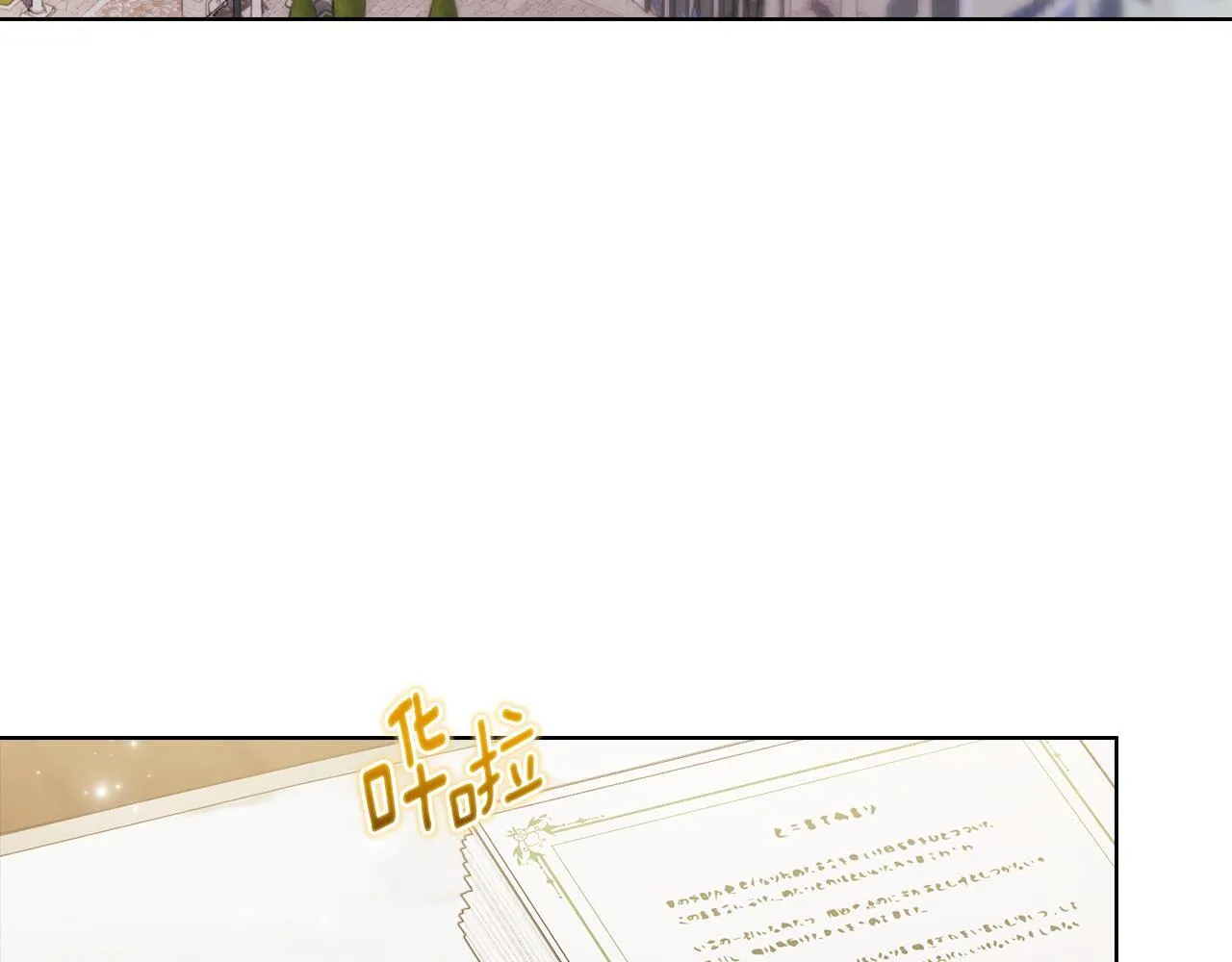 第74话 姐妹合作2