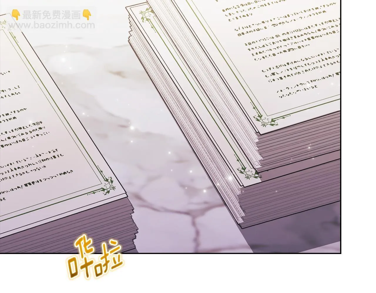 第74话 姐妹合作3