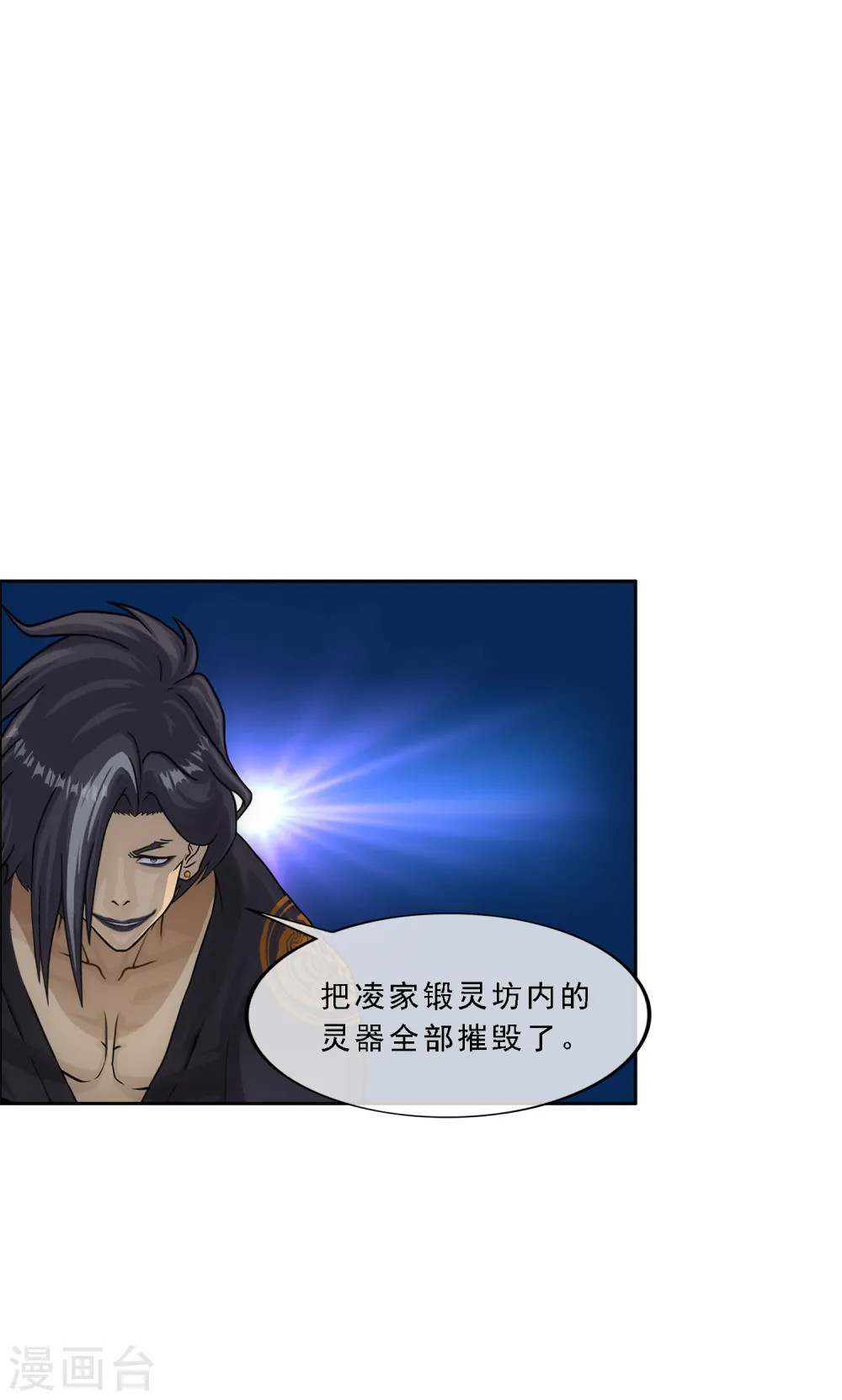 解离妖圣漫画,第234话 未来岳母大人的印象分14图