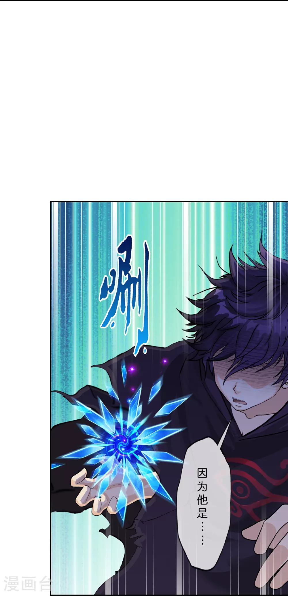 解离妖圣漫画,第410话 决战望川崖 045图