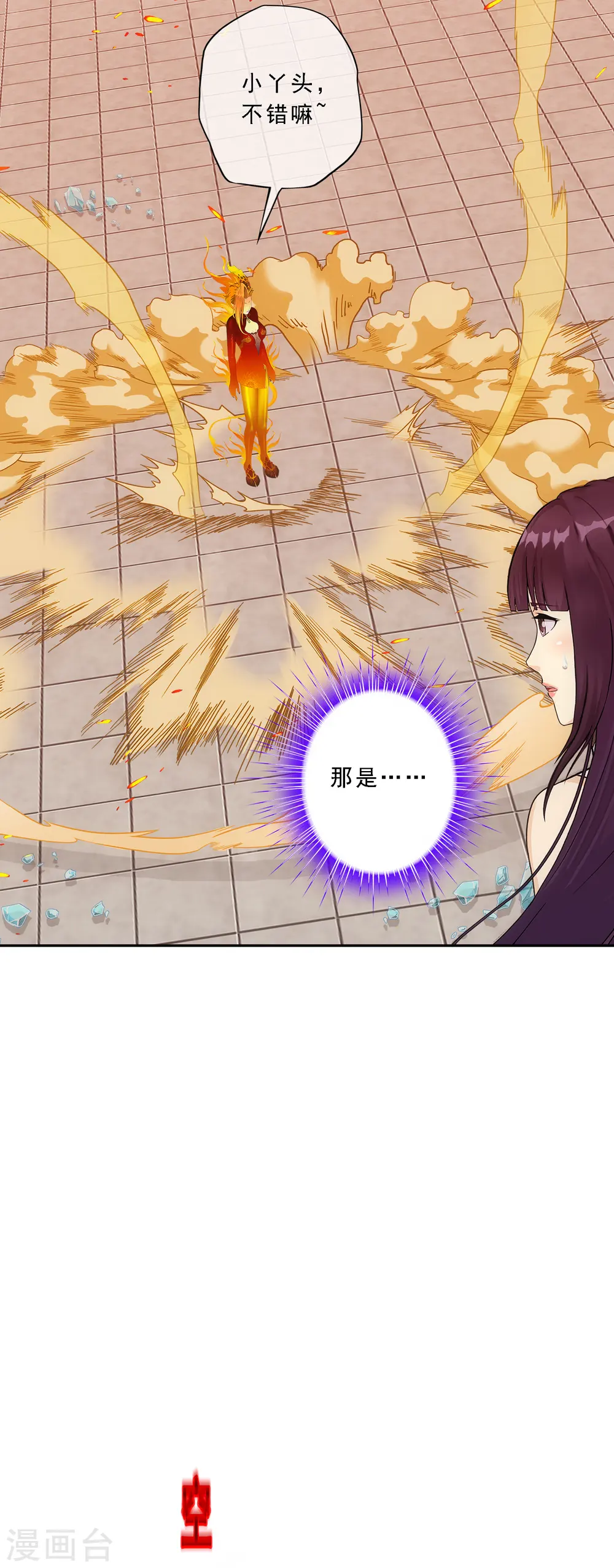 解离妖圣等级在哪话漫画,第316话 争夫之战33图