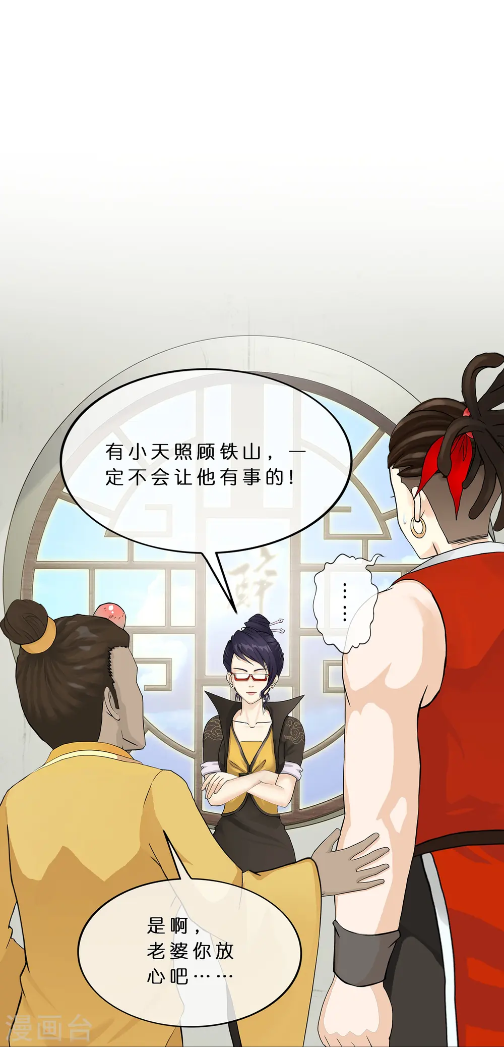 解离妖圣漫画,第356话 最好的兄弟1图