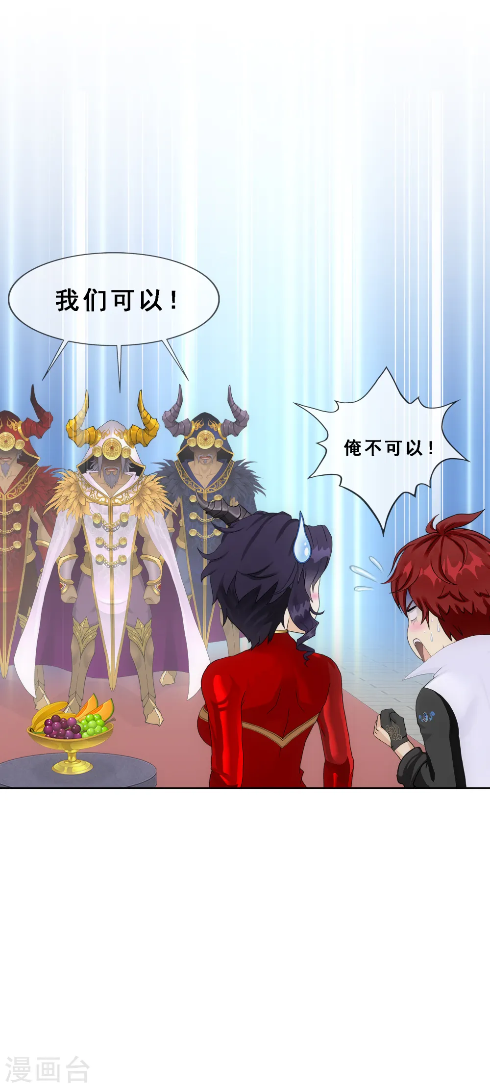 解离妖圣漫画,第314话 争夫之战12图