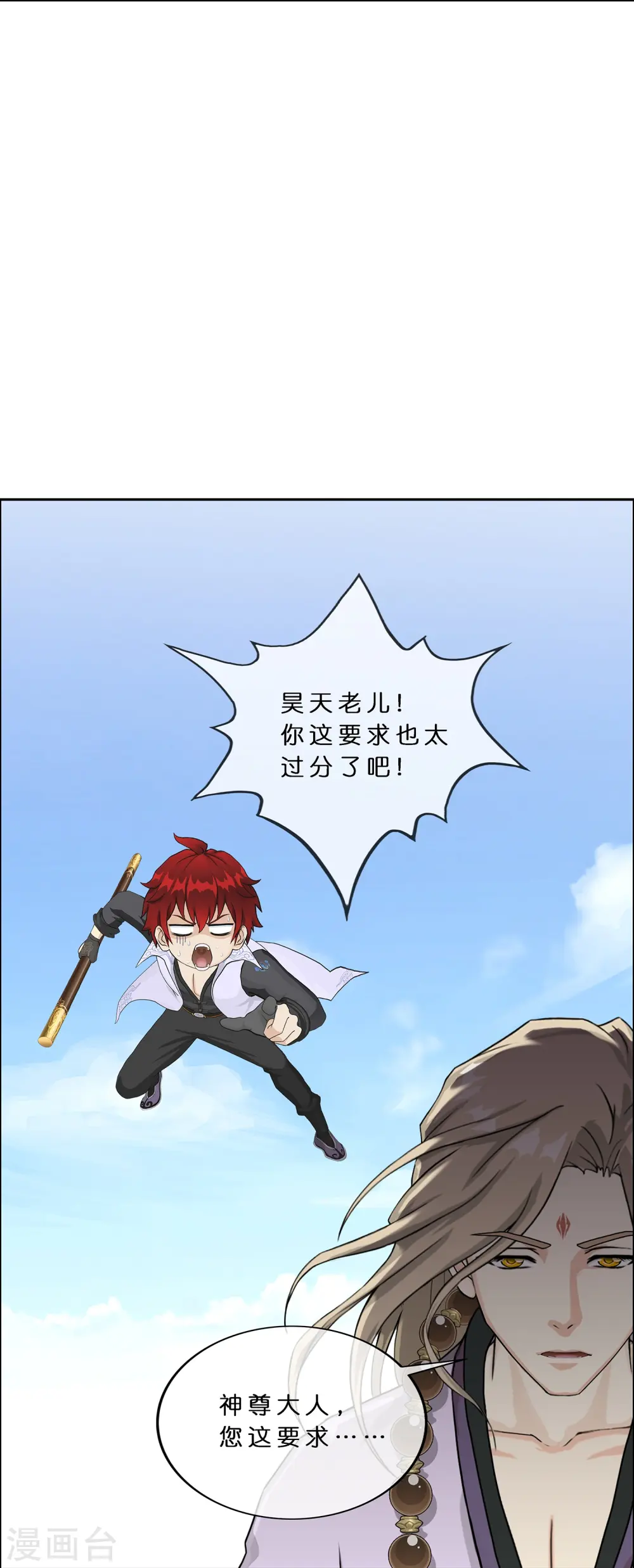 解离妖圣漫画,第360话 一切尽在掌握12图