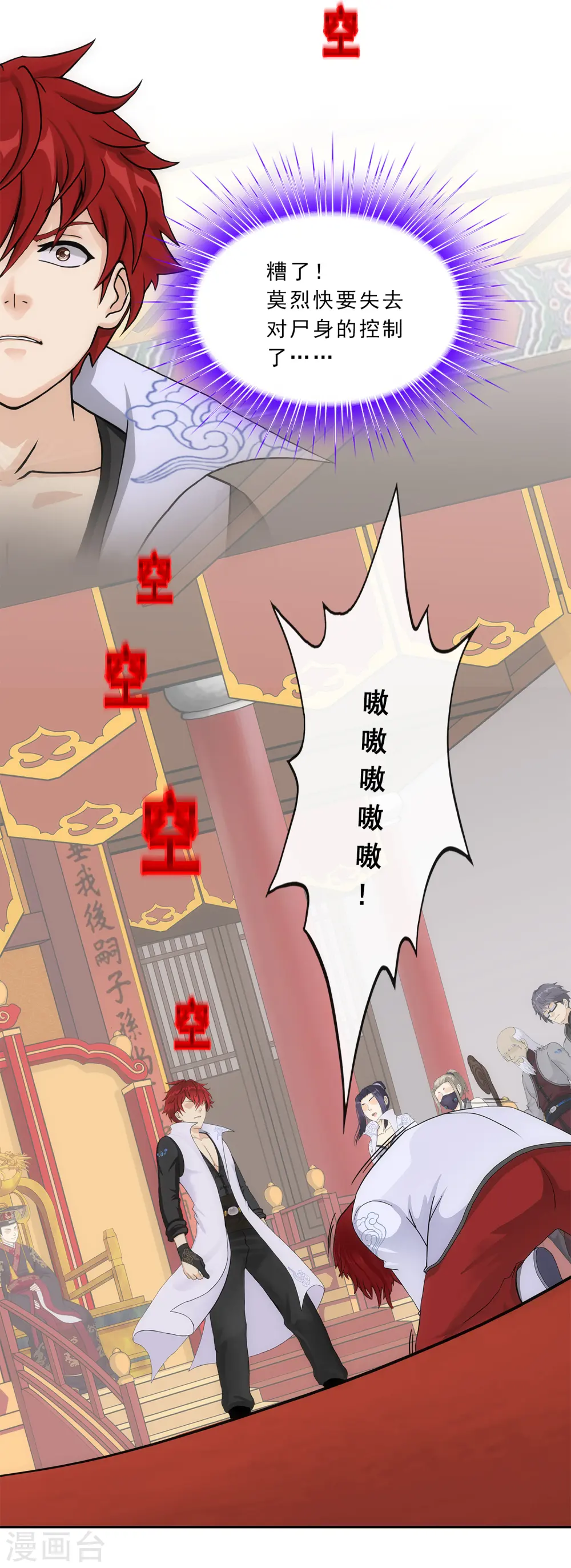 解离妖圣漫画,第224话 我全招！5图